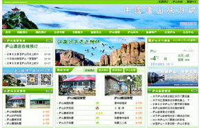 中国庐山旅游网